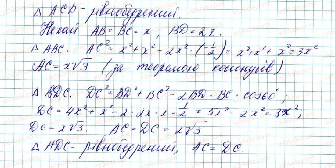 фото задание 43 - 2. теорема косинусів - § 1. розв’язування трикутників