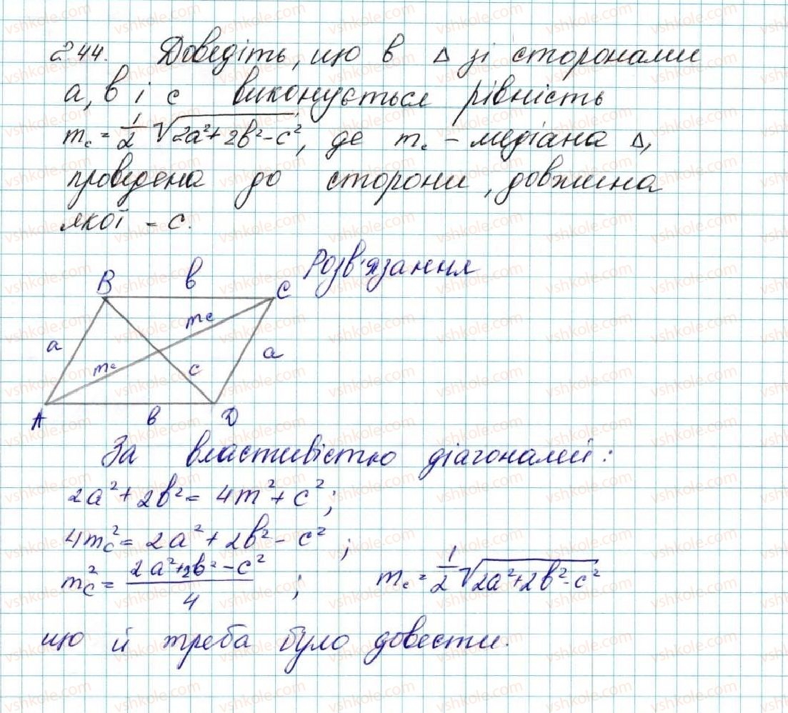 фото задание 44 - 2. теорема косинусів - § 1. розв’язування трикутників