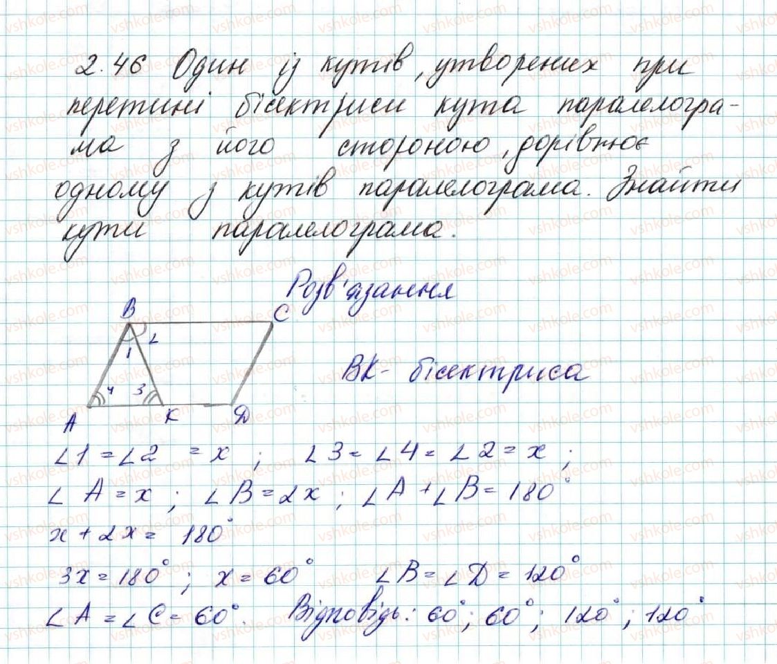 фото задание 46 - 2. теорема косинусів - § 1. розв’язування трикутників