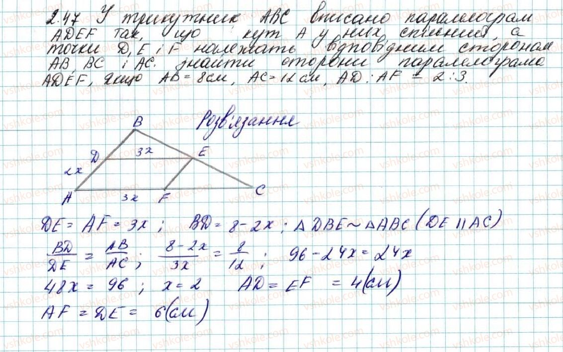 фото задание 47 - 2. теорема косинусів - § 1. розв’язування трикутників