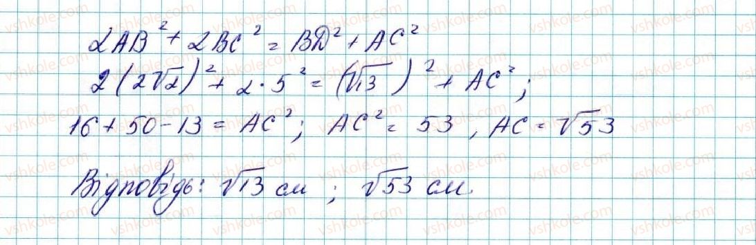 фото задание 8 - 2. теорема косинусів - § 1. розв’язування трикутників