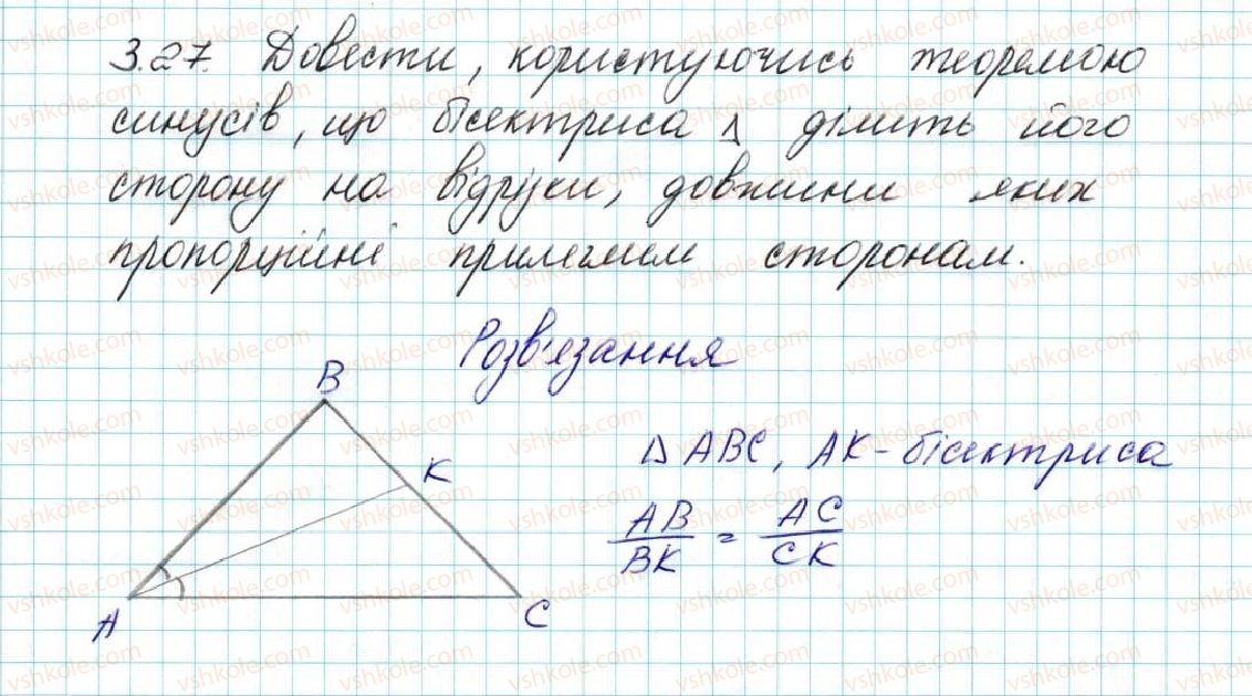 фото задание 27 - 3. теорема синусів - § 1. розв’язування трикутників