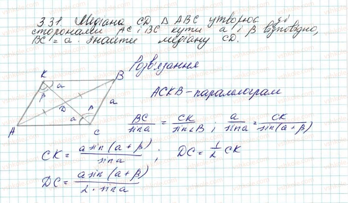фото задание 31 - 3. теорема синусів - § 1. розв’язування трикутників