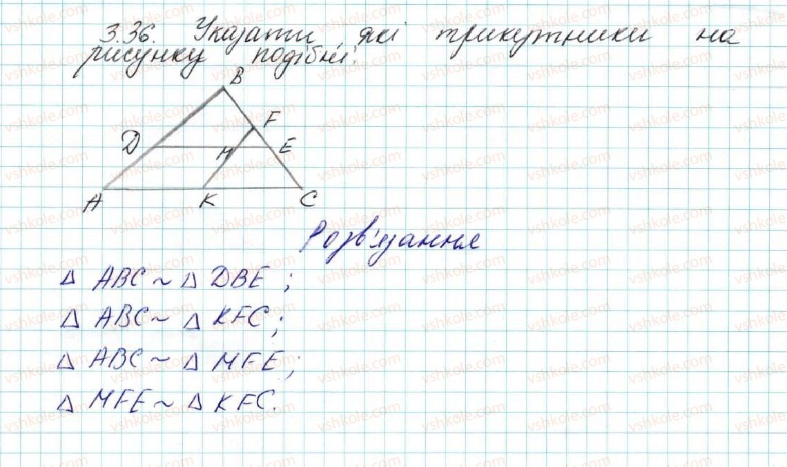 фото задание 36 - 3. теорема синусів - § 1. розв’язування трикутників
