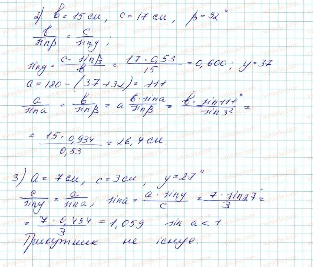 фото задание 8 - 4. розв’язування трикутників - § 1. розв’язування трикутників