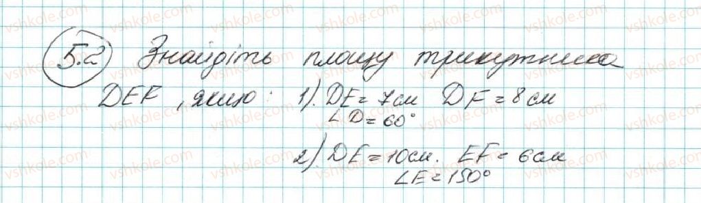 фото задание 2 - 5. формули для знаходження площі трикутника - § 1. розв’язування трикутників