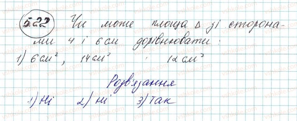 фото задание 22 - 5. формули для знаходження площі трикутника - § 1. розв’язування трикутників