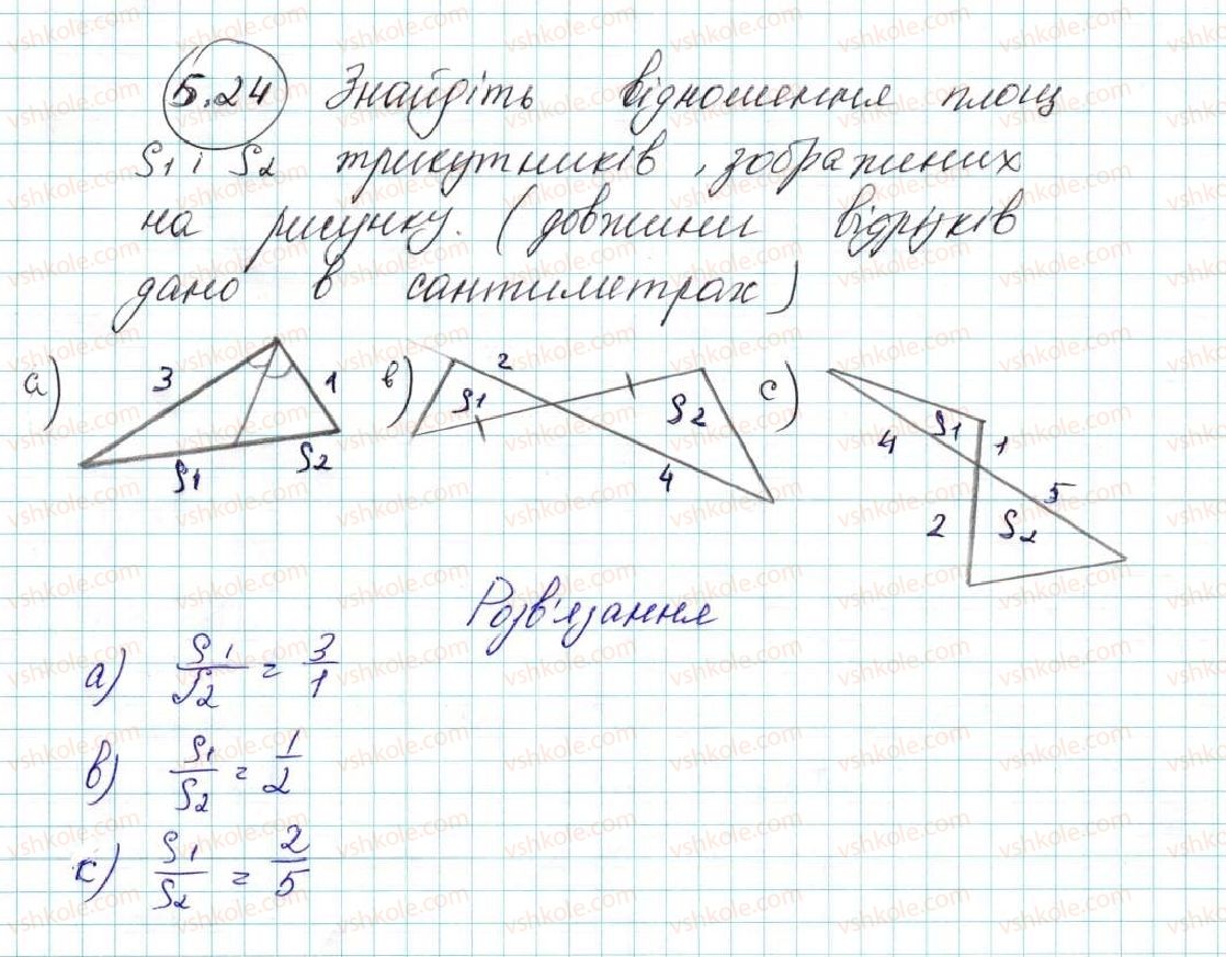 фото задание 24 - 5. формули для знаходження площі трикутника - § 1. розв’язування трикутників