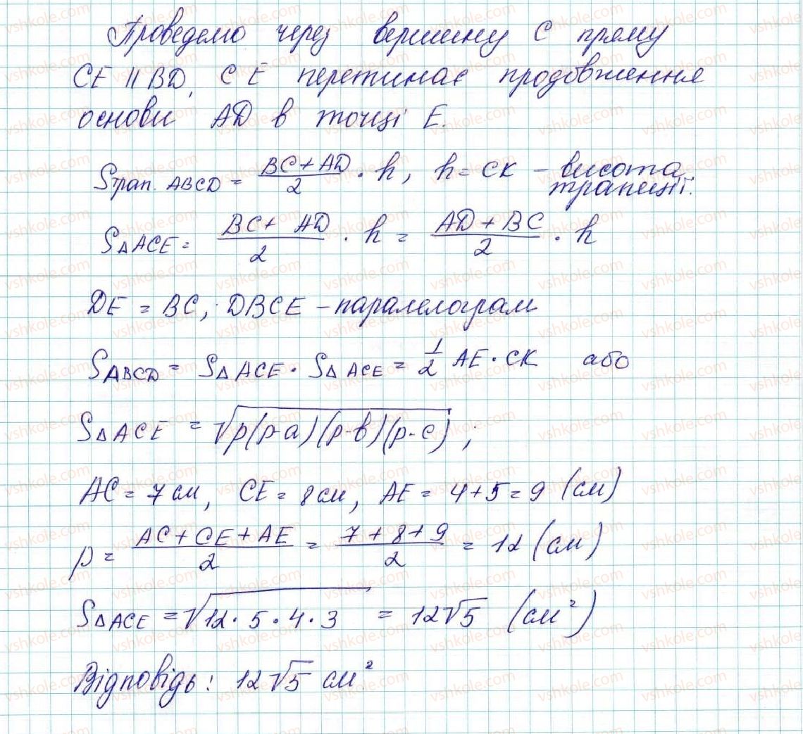 фото задание 34 - 5. формули для знаходження площі трикутника - § 1. розв’язування трикутників