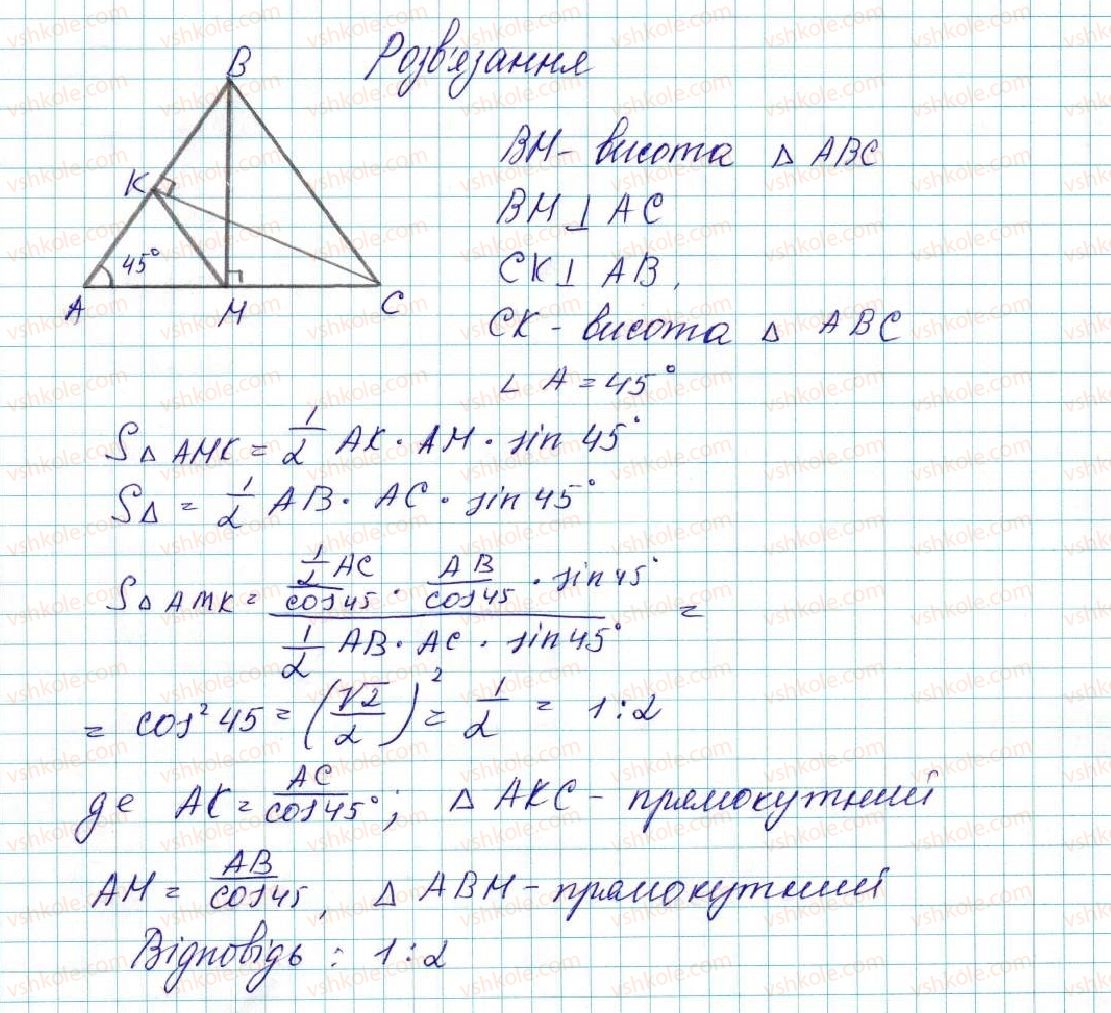 фото задание 35 - 5. формули для знаходження площі трикутника - § 1. розв’язування трикутників