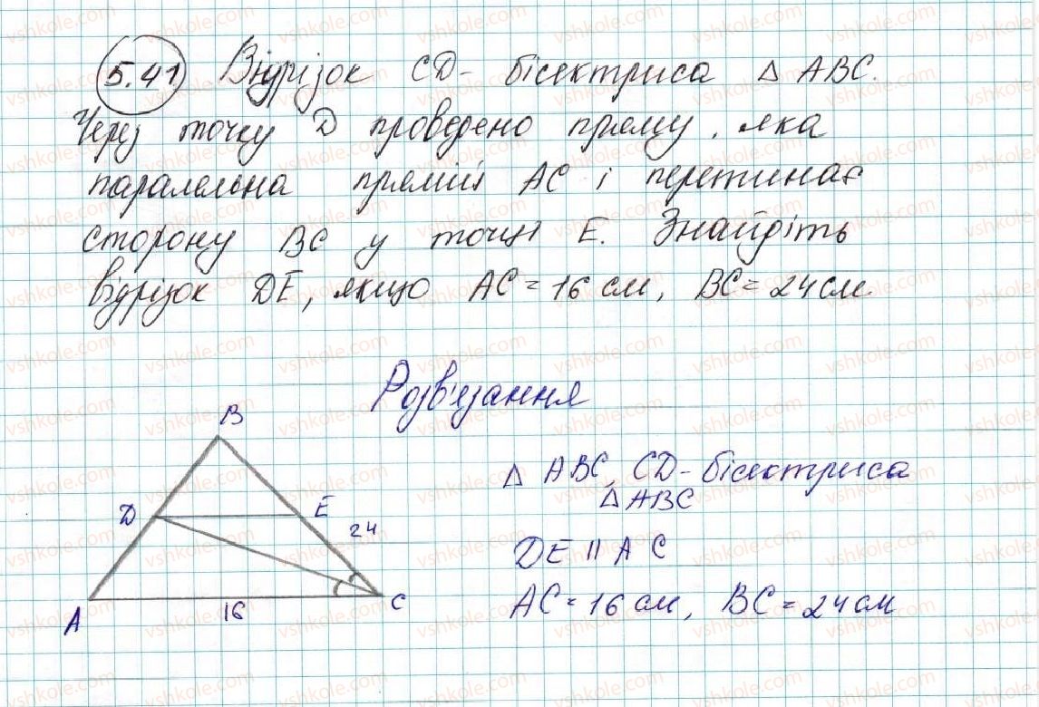 фото задание 41 - 5. формули для знаходження площі трикутника - § 1. розв’язування трикутників