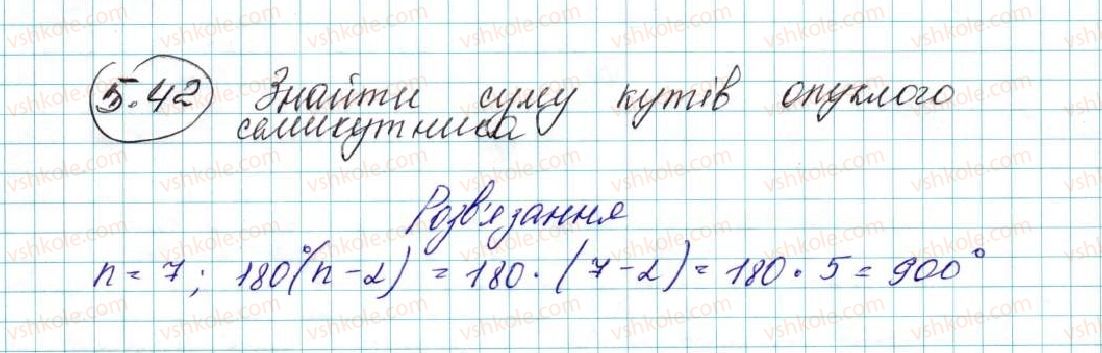 фото задание 42 - 5. формули для знаходження площі трикутника - § 1. розв’язування трикутників