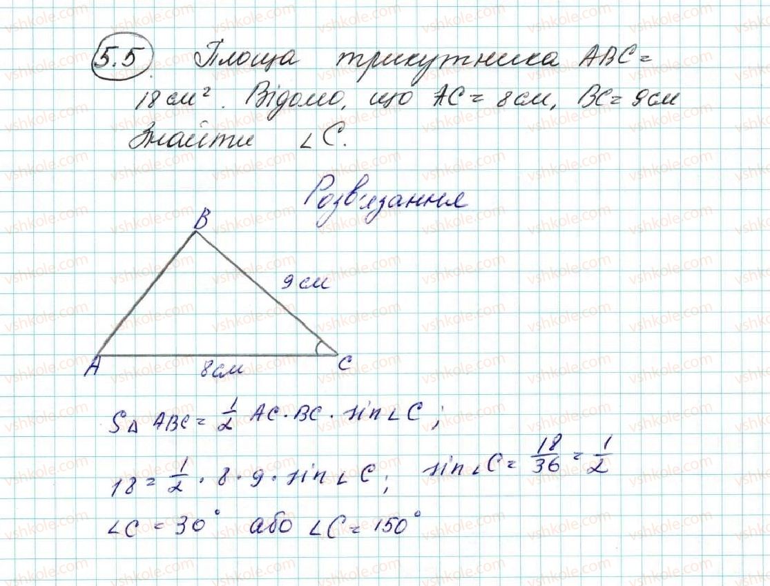 фото задание 5 - 5. формули для знаходження площі трикутника - § 1. розв’язування трикутників