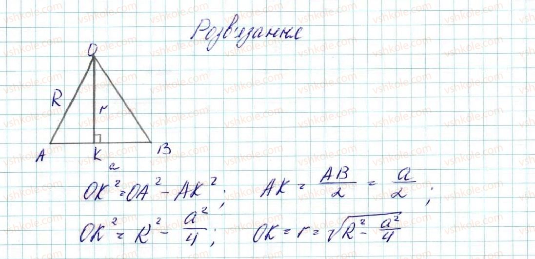 фото задание 20 - 6. правильні многокутники та їхні властивості - § 2. правильні многокутники