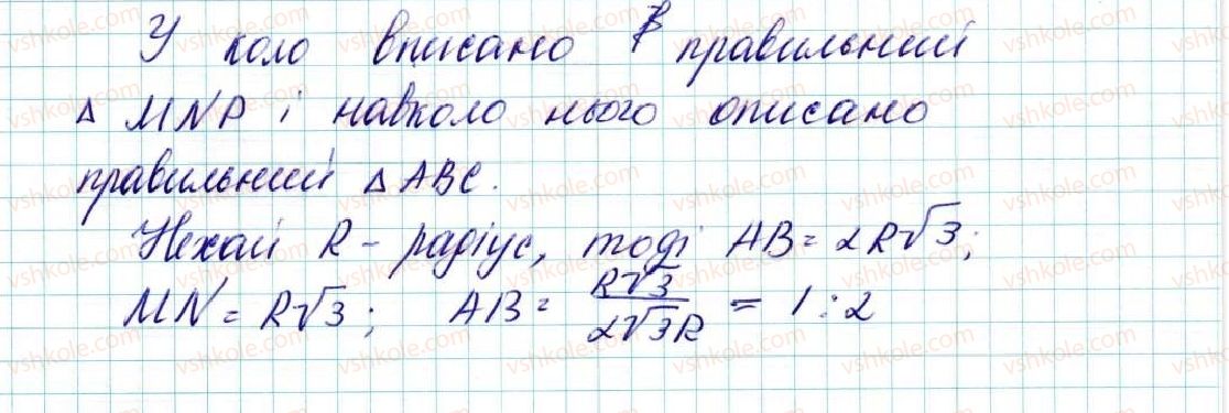 фото задание 34 - 6. правильні многокутники та їхні властивості - § 2. правильні многокутники