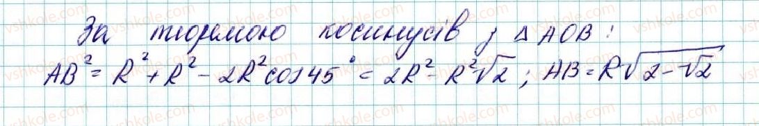 фото задание 36 - 6. правильні многокутники та їхні властивості - § 2. правильні многокутники