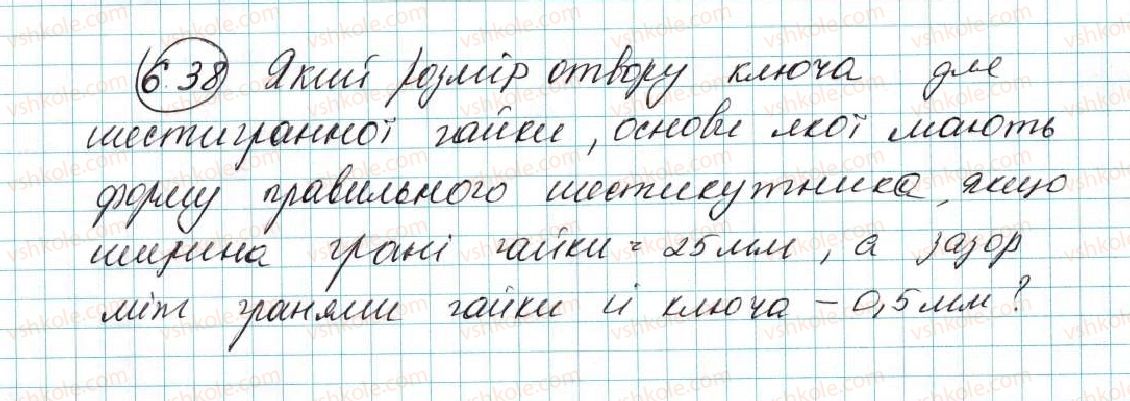 фото задание 38 - 6. правильні многокутники та їхні властивості - § 2. правильні многокутники