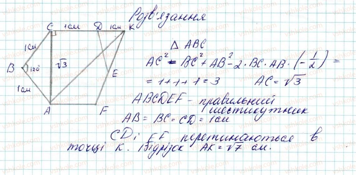 фото задание 47 - 6. правильні многокутники та їхні властивості - § 2. правильні многокутники