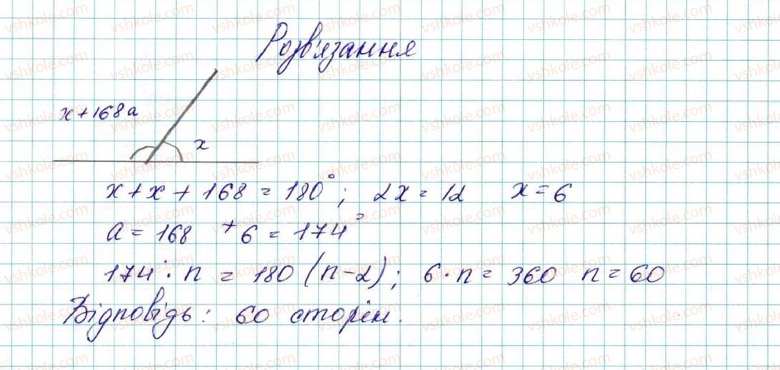 фото задание 9 - 6. правильні многокутники та їхні властивості - § 2. правильні многокутники