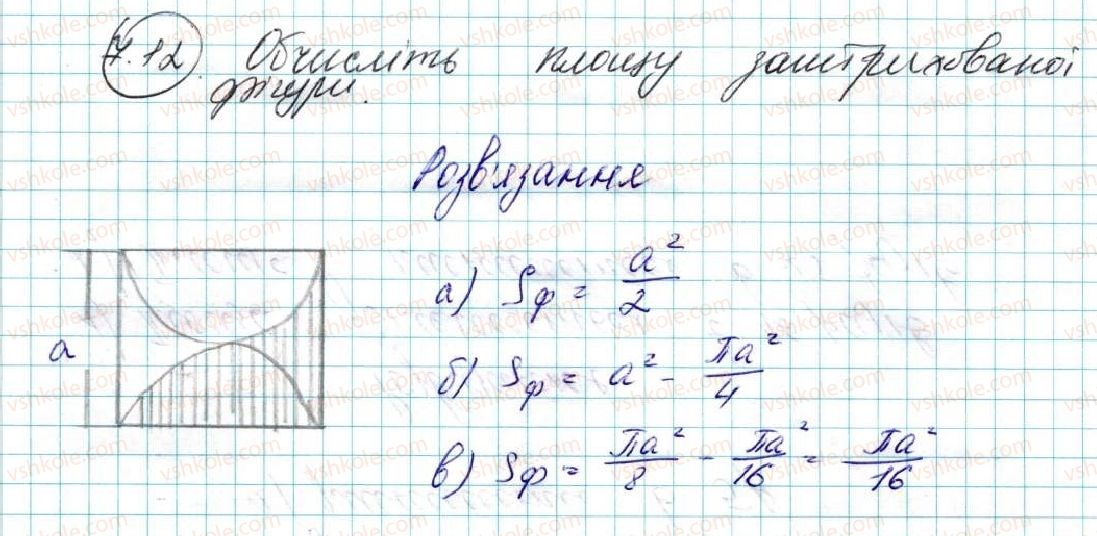 фото задание 12 - 7. довжина кола. площа круга - § 2. правильні многокутники