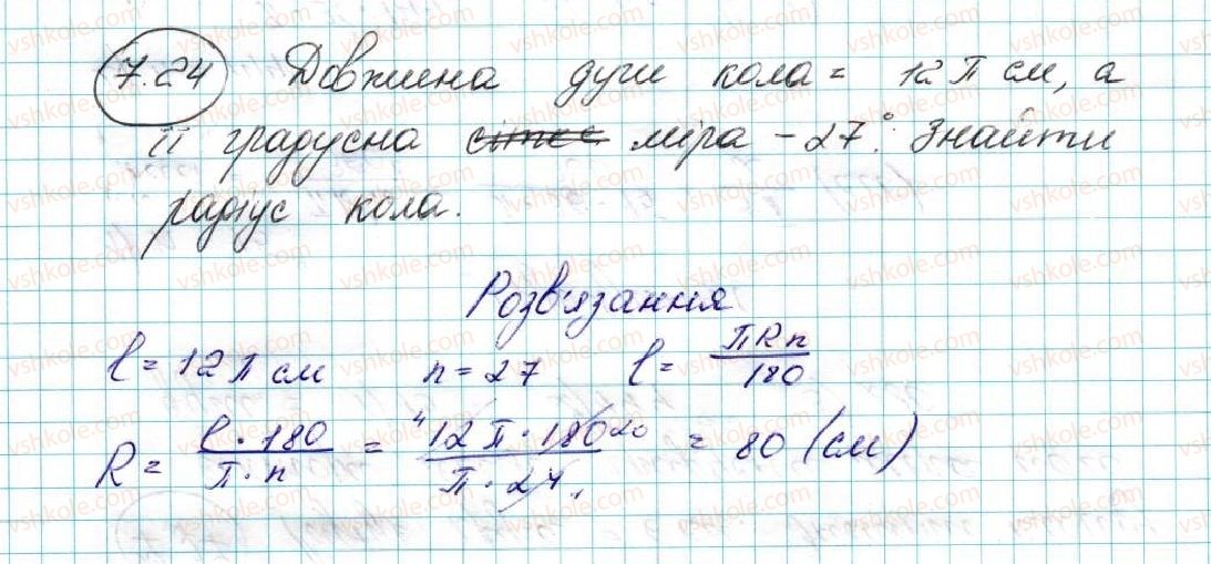 фото задание 24 - 7. довжина кола. площа круга - § 2. правильні многокутники