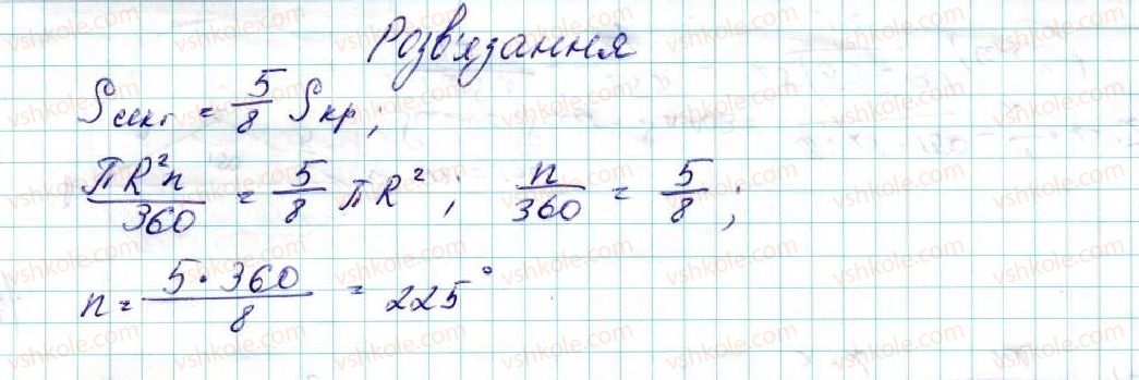 фото задание 28 - 7. довжина кола. площа круга - § 2. правильні многокутники