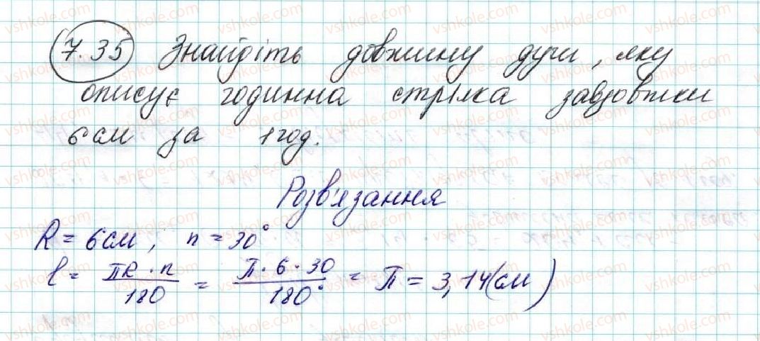фото задание 35 - 7. довжина кола. площа круга - § 2. правильні многокутники