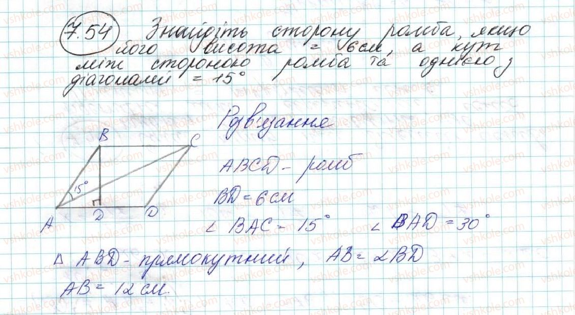 фото задание 54 - 7. довжина кола. площа круга - § 2. правильні многокутники