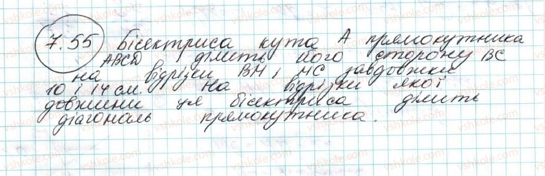 фото задание 55 - 7. довжина кола. площа круга - § 2. правильні многокутники