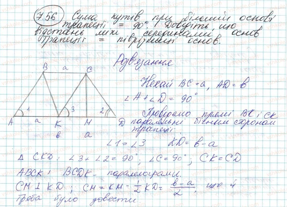 фото задание 56 - 7. довжина кола. площа круга - § 2. правильні многокутники