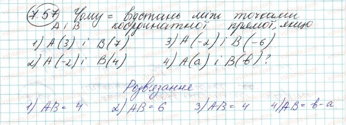 фото задание 57 - 7. довжина кола. площа круга - § 2. правильні многокутники