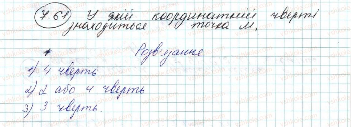 фото задание 61 - 7. довжина кола. площа круга - § 2. правильні многокутники