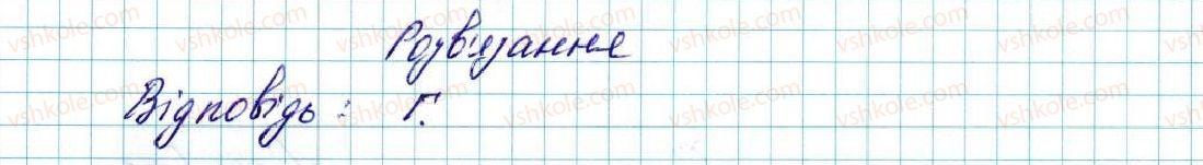 фото задание 4 - завдання № 2 «перевірте себе» в тестовій формі - § 2. правильні многокутники