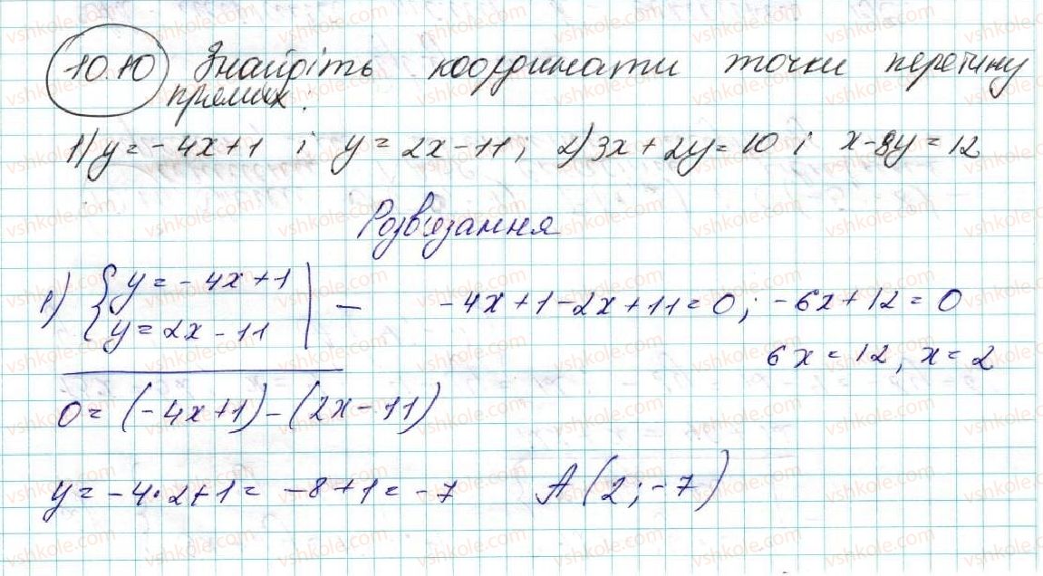 фото задание 10 - 10. рівняння прямої - § 3. декартові координати на площині