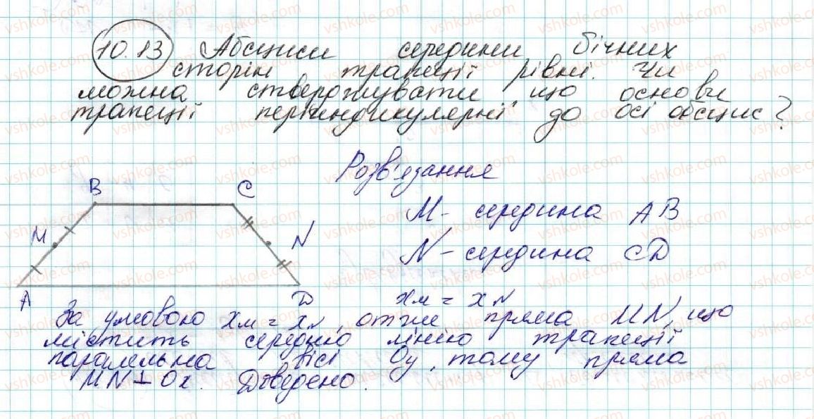 фото задание 13 - 10. рівняння прямої - § 3. декартові координати на площині