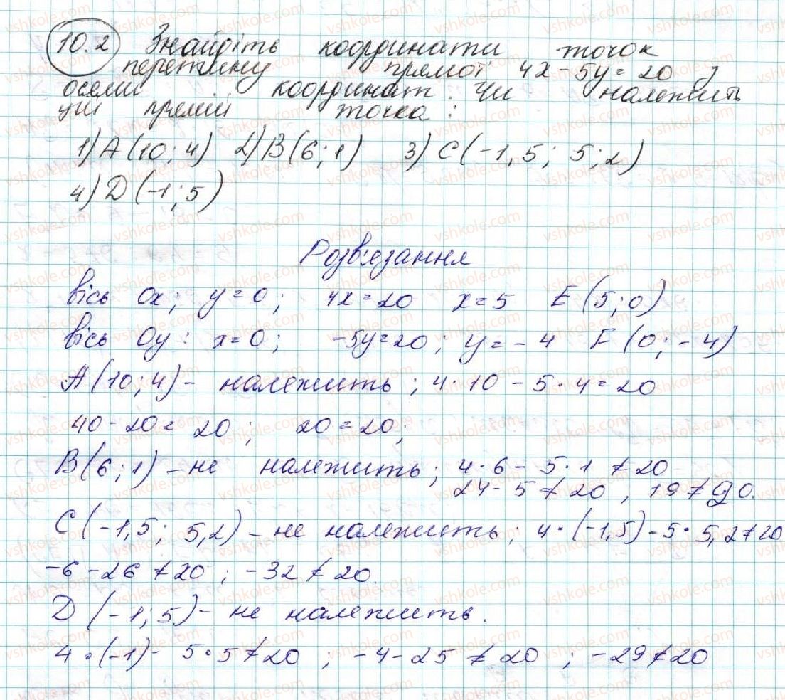 фото задание 2 - 10. рівняння прямої - § 3. декартові координати на площині