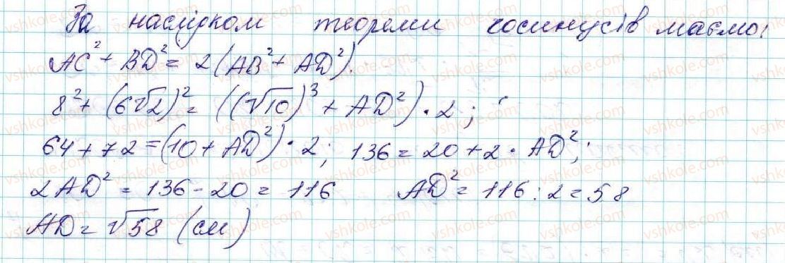 фото задание 29 - 10. рівняння прямої - § 3. декартові координати на площині