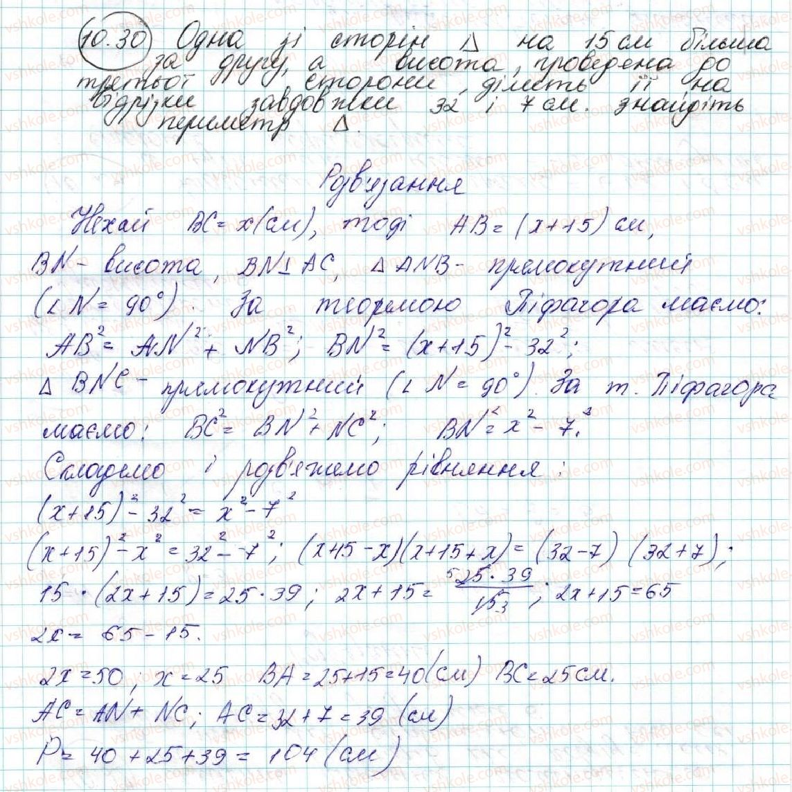 фото задание 30 - 10. рівняння прямої - § 3. декартові координати на площині