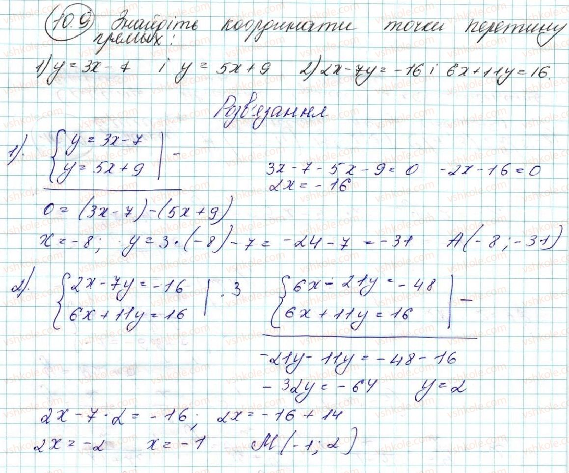 фото задание 9 - 10. рівняння прямої - § 3. декартові координати на площині