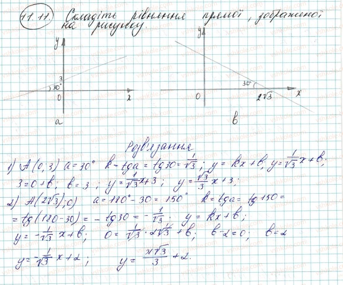 фото задание 11 - 11. кутовий коефіцієнт прямої - § 3. декартові координати на площині