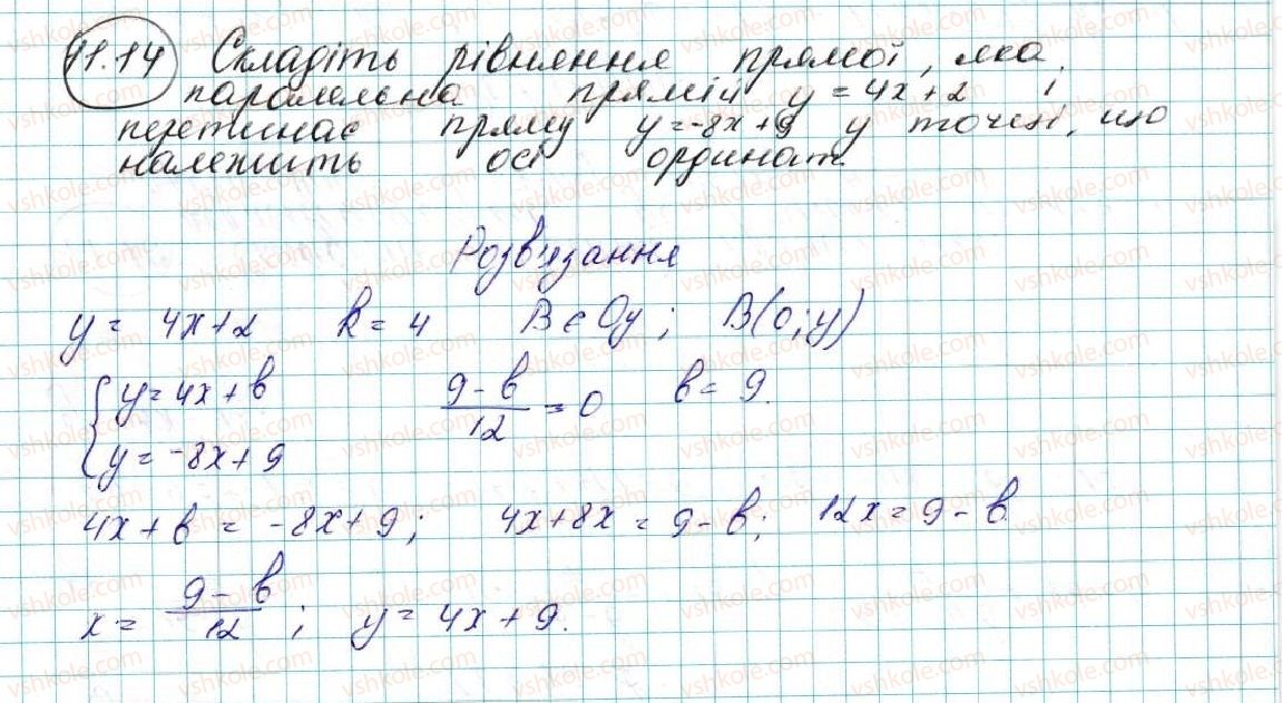 фото задание 14 - 11. кутовий коефіцієнт прямої - § 3. декартові координати на площині