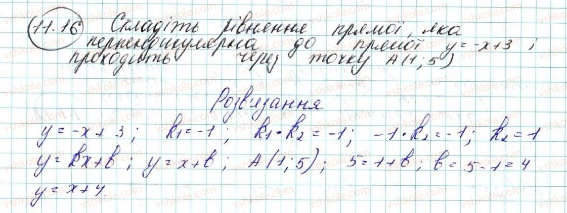 фото задание 16 - 11. кутовий коефіцієнт прямої - § 3. декартові координати на площині