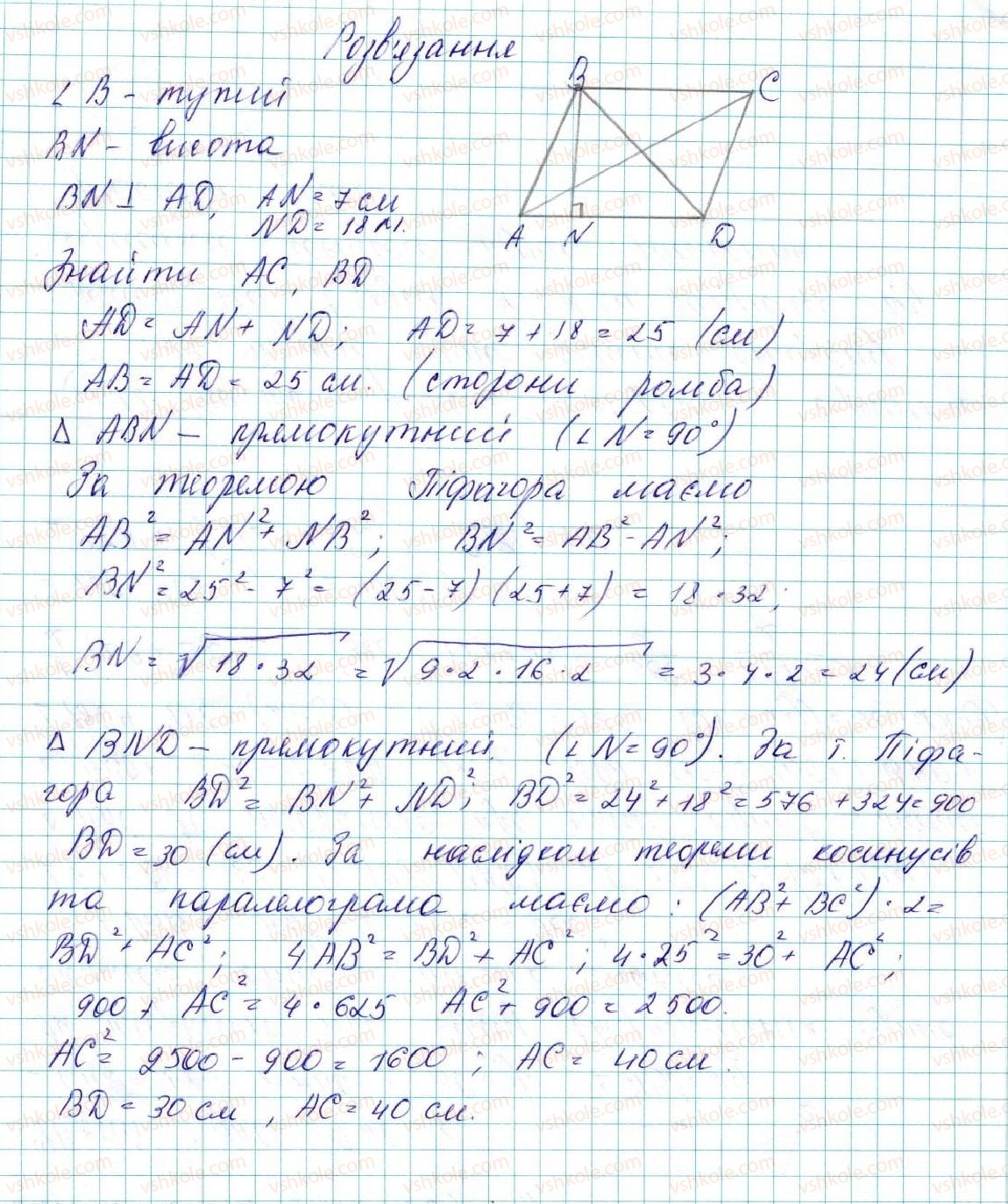 фото задание 18 - 11. кутовий коефіцієнт прямої - § 3. декартові координати на площині