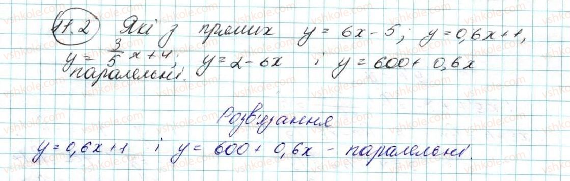 фото задание 2 - 11. кутовий коефіцієнт прямої - § 3. декартові координати на площині