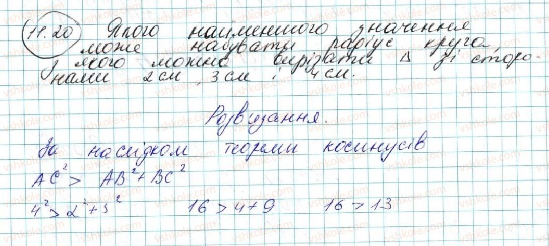 фото задание 20 - 11. кутовий коефіцієнт прямої - § 3. декартові координати на площині