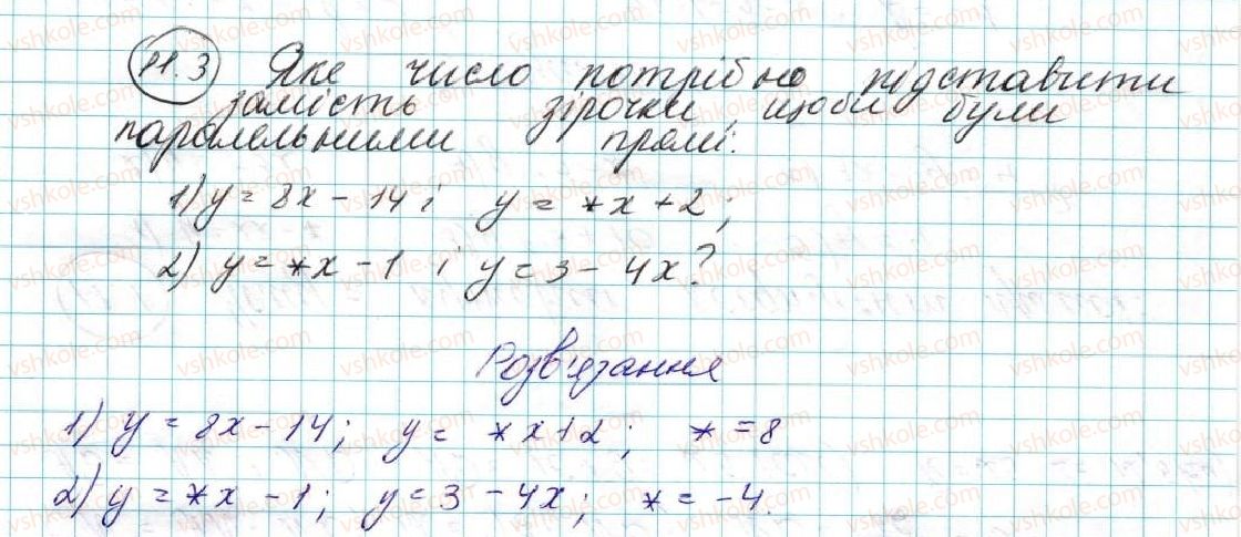 фото задание 3 - 11. кутовий коефіцієнт прямої - § 3. декартові координати на площині