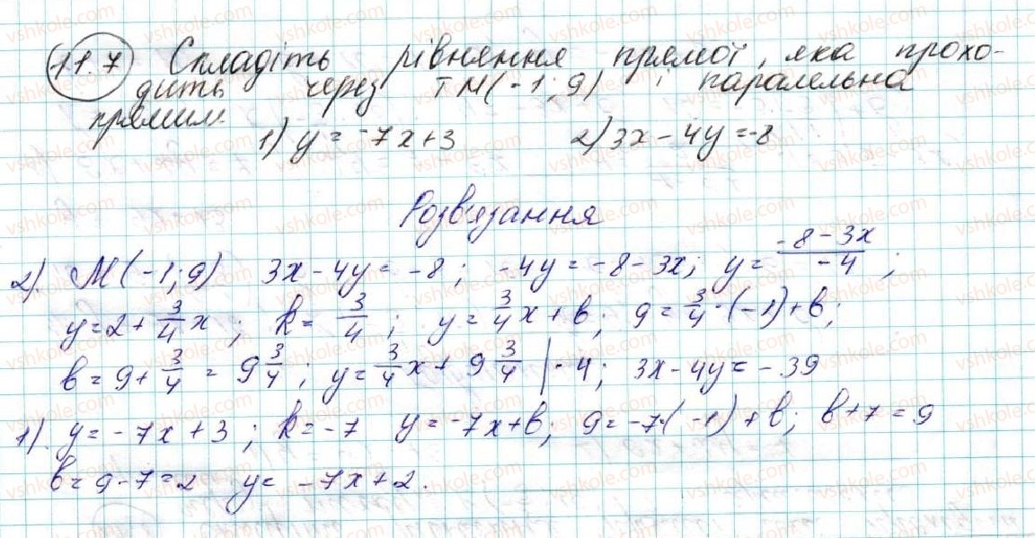 фото задание 7 - 11. кутовий коефіцієнт прямої - § 3. декартові координати на площині