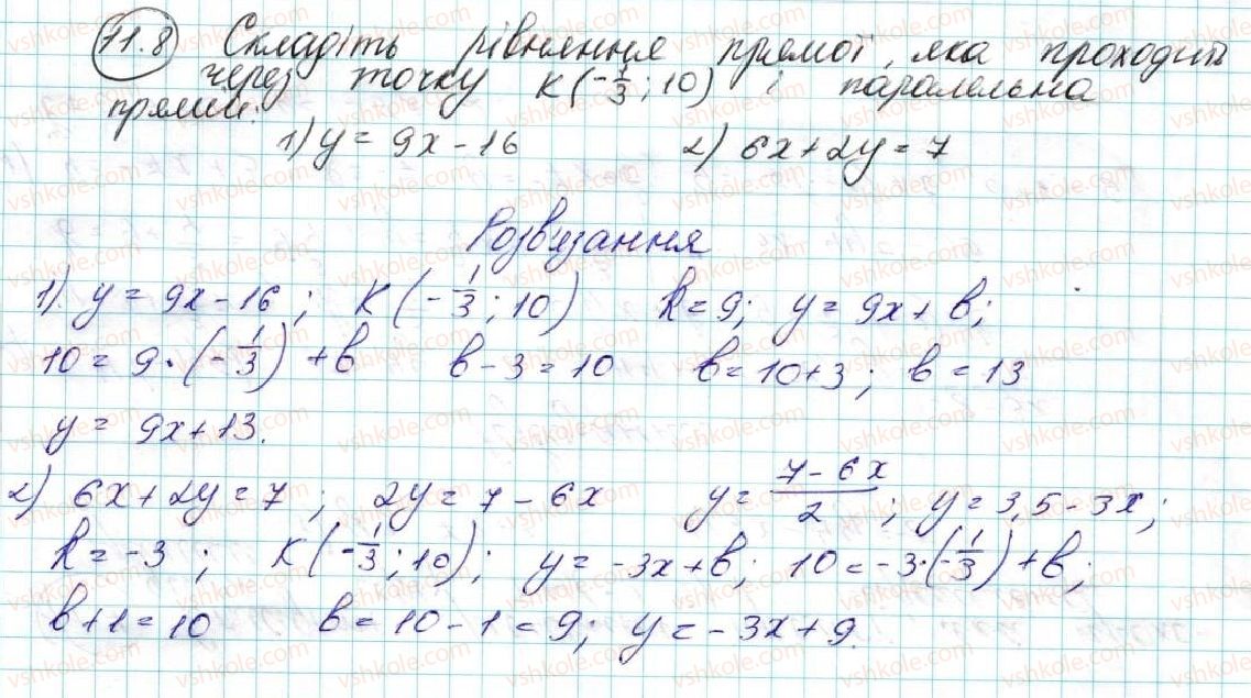 фото задание 8 - 11. кутовий коефіцієнт прямої - § 3. декартові координати на площині