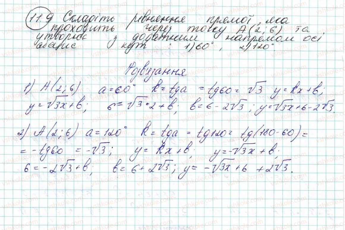 фото задание 9 - 11. кутовий коефіцієнт прямої - § 3. декартові координати на площині