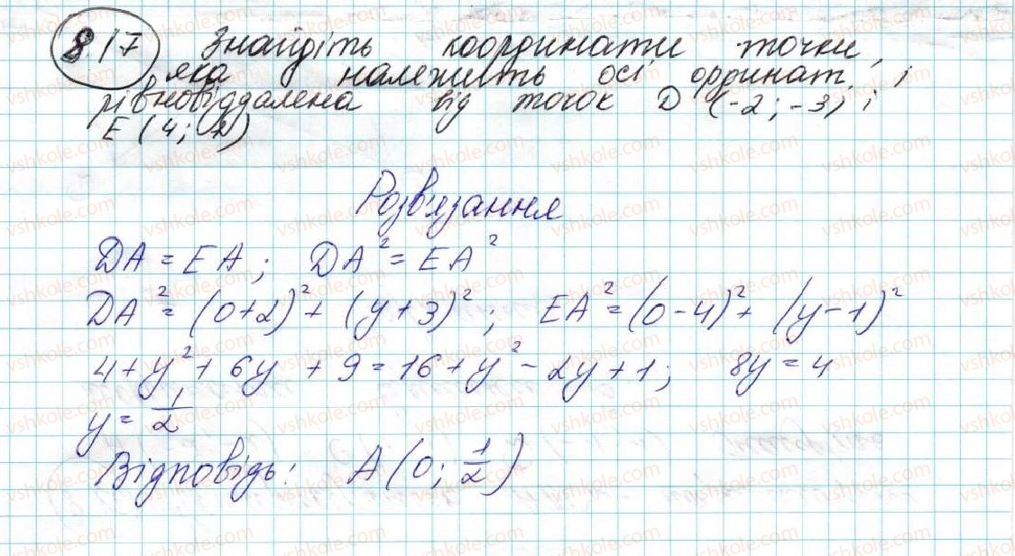 фото задание 17 - 8. відстань між двома точками із заданими координатами. координати середини відрізка - § 3. декартові координати на площині